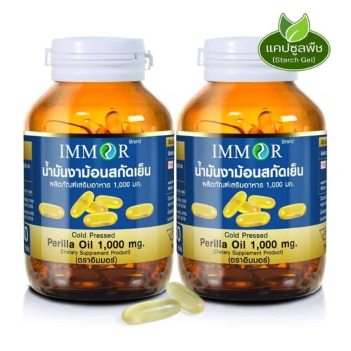 IMMOR-น้ำมันงาม้อน-Set2