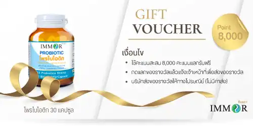 ของรางวัลสะสม IMMOR