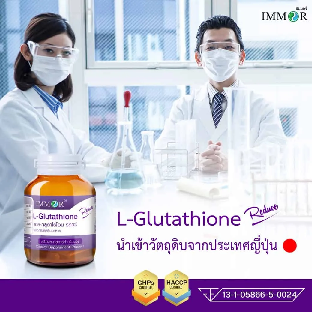 l glutathione กับ glutathione ต่าง กัน อย่างไร Life L-Glutathione Reduced 600mg 30 Capsules main image 0