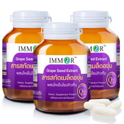 IMMOR สารสกัดเมล็ดองุ่นผสม CoQ10 ชุด - กระปุก