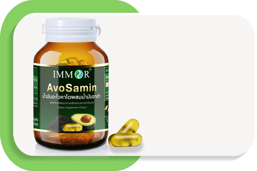 AVOSAMIN น้ำมันอะโวคาโดผสมน้ำมันงาดำ