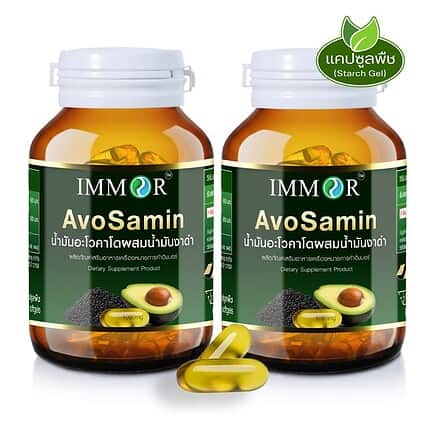 IMMOR-น้ำมันอะโวคาโดผสมน้ำมันงาดำ-Set2