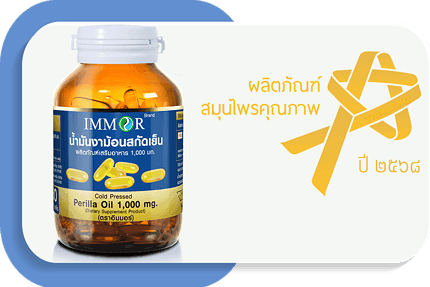 หมวดหมู่น้ำมันงาม้อน