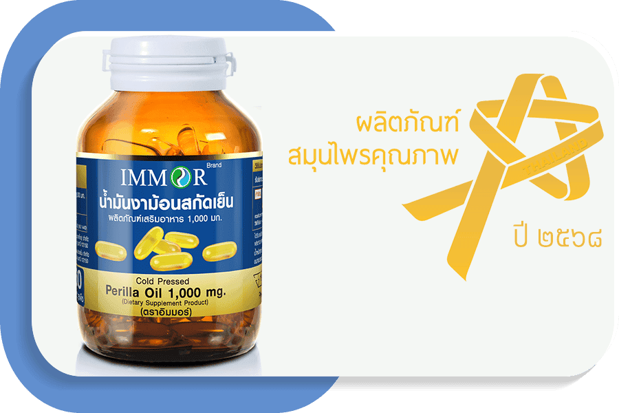 น้ำมันงาม่อนสกัดเย็น