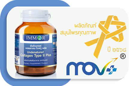 หมวดหมู่ Undenature Collagen