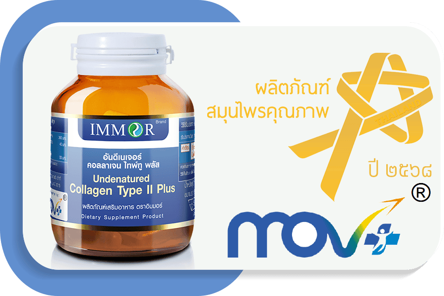 อันดีเนเจอร์ คอลลาเจน