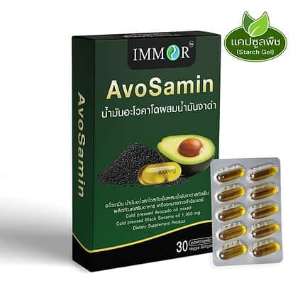 IMMOR-น้ำมันอะโวคาโดผสมน้ำมันงาดำ-30Capsules-Set1