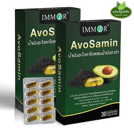 IMMOR-น้ำมันอะโวคาโดผสมน้ำมันงาดำ-30Capsules-Set2