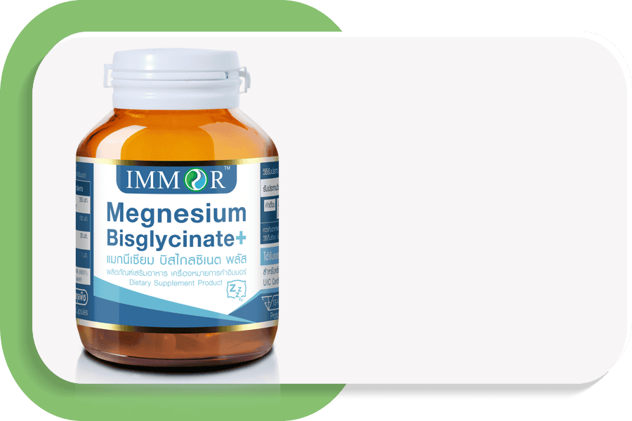 แมกนีเซียม