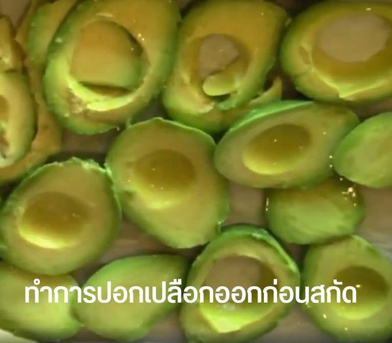 ปอกเปลือกและเอาเฉพาะเนื้ออะโวคาโดมาสกัดน้ำมัน