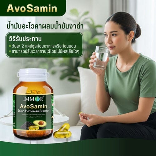 วิธีรับประทานน้ำมันอะโวคาโดผสมน้ำมันงาดำ