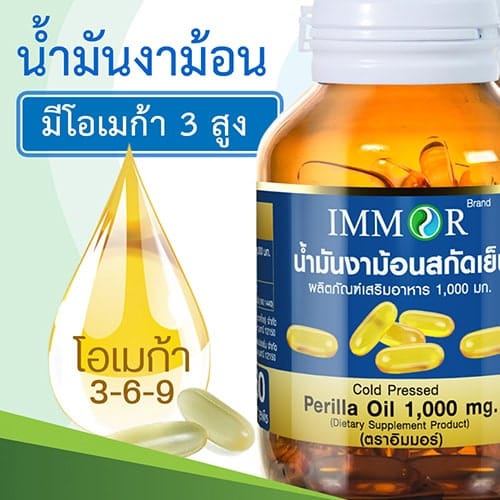 น้ำมันงาม้อนมีโอเมก้า3สูง