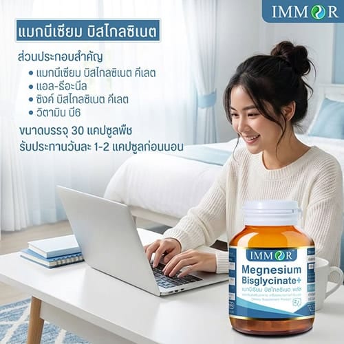 ส่วนประกอบสำคัญของแมกนีเซียมบิสไกลซิเนต