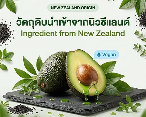 น้ำมันอะโวคาโดสกัดเย็น IMMOR นำเข้าจากนิวซีแลนด์