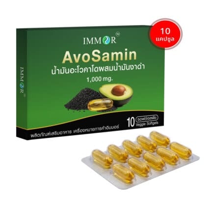 AvoSamin 10 Capsules
