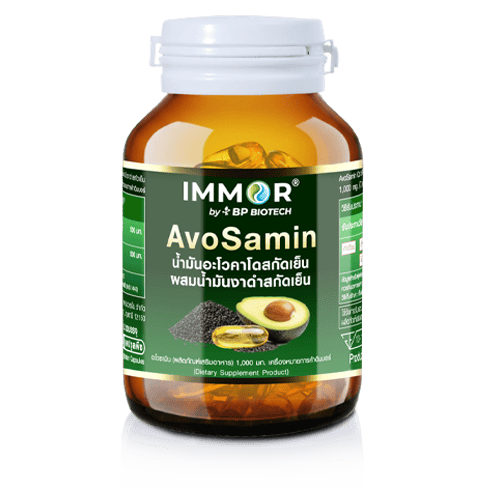 น้ำมันอะโวคาโดสกัดเย็น IMMOR — กรดไขมันดีจากผลอะโวคาโด