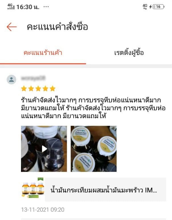 รีวิวจาก Shopee