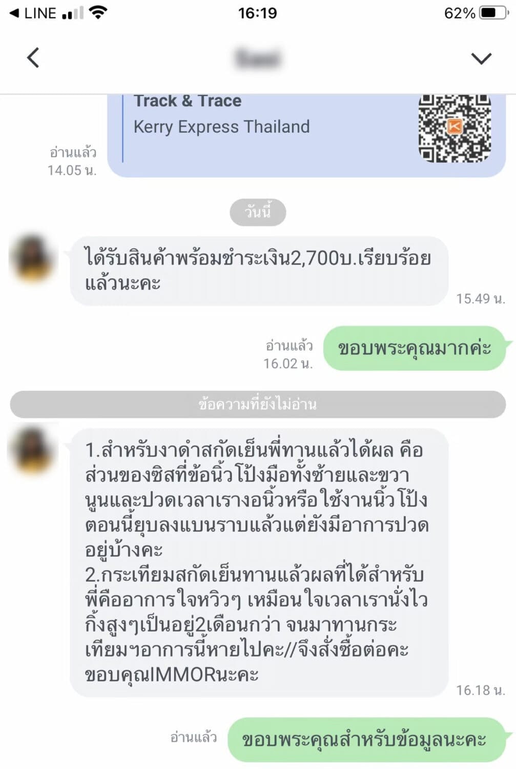รีวิวจาก LINE OA