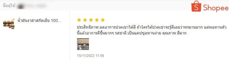 รีวิวจาก Shopee