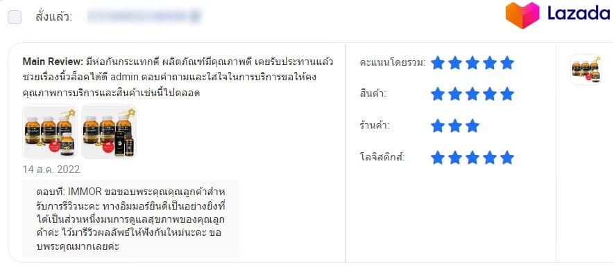 รีวิวจาก Lazada