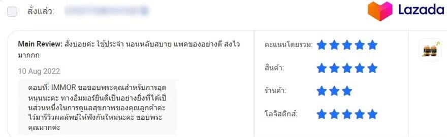 รีวิวจาก Lazada