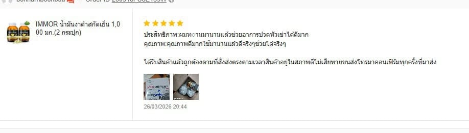 รีวิวจาก Shopee
