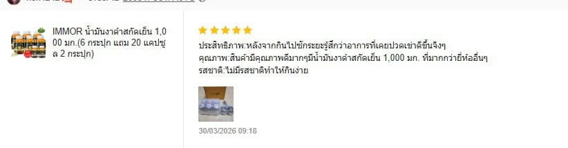 รีวิวจาก Shopee