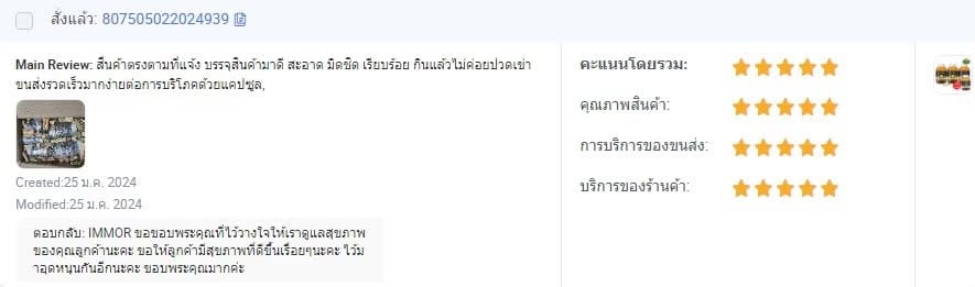 รีวิวจาก Lazada