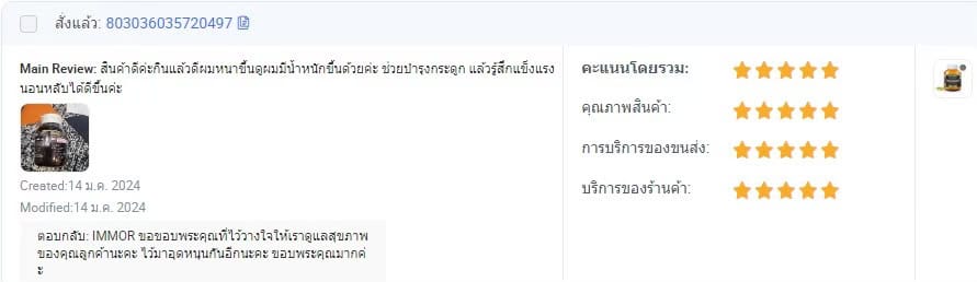 รีวิวจาก Lazada