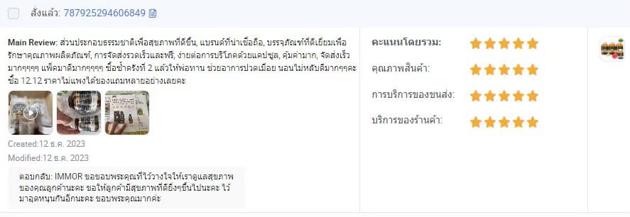 รีวิวจาก Lazada