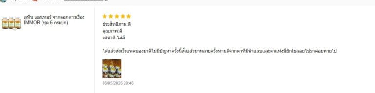 รีวิวลูกค้า Shopee