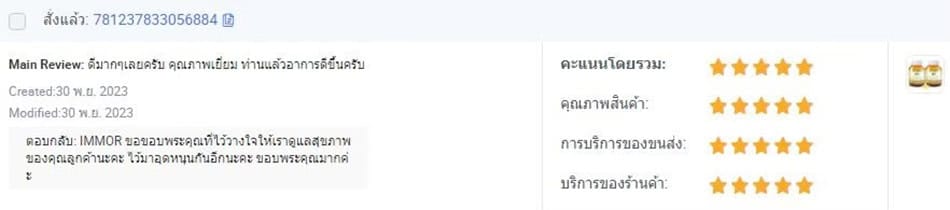 รีวิวจาก Lazada