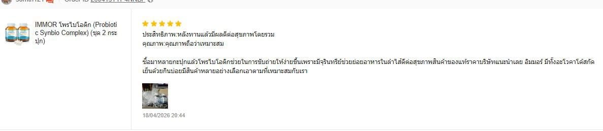 รีวิวจาก Shopee
