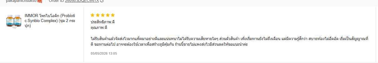 รีวิวจาก Shopee