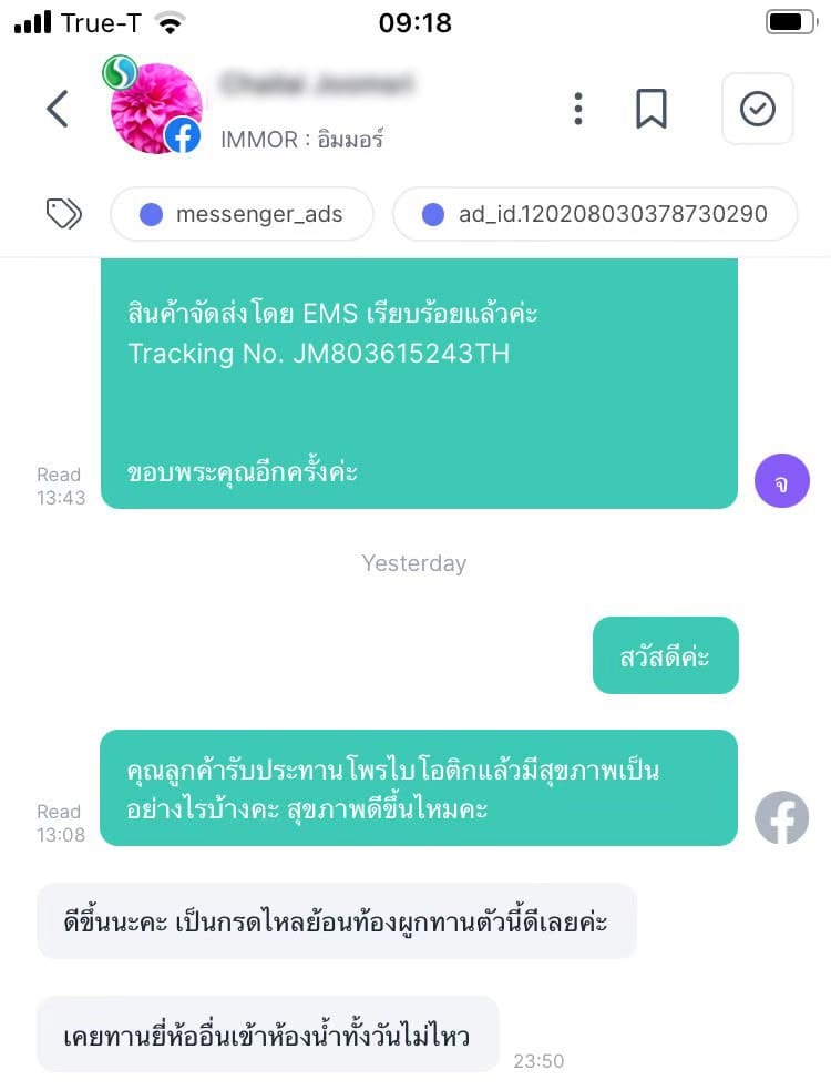 รีวิวจาก LINE OA