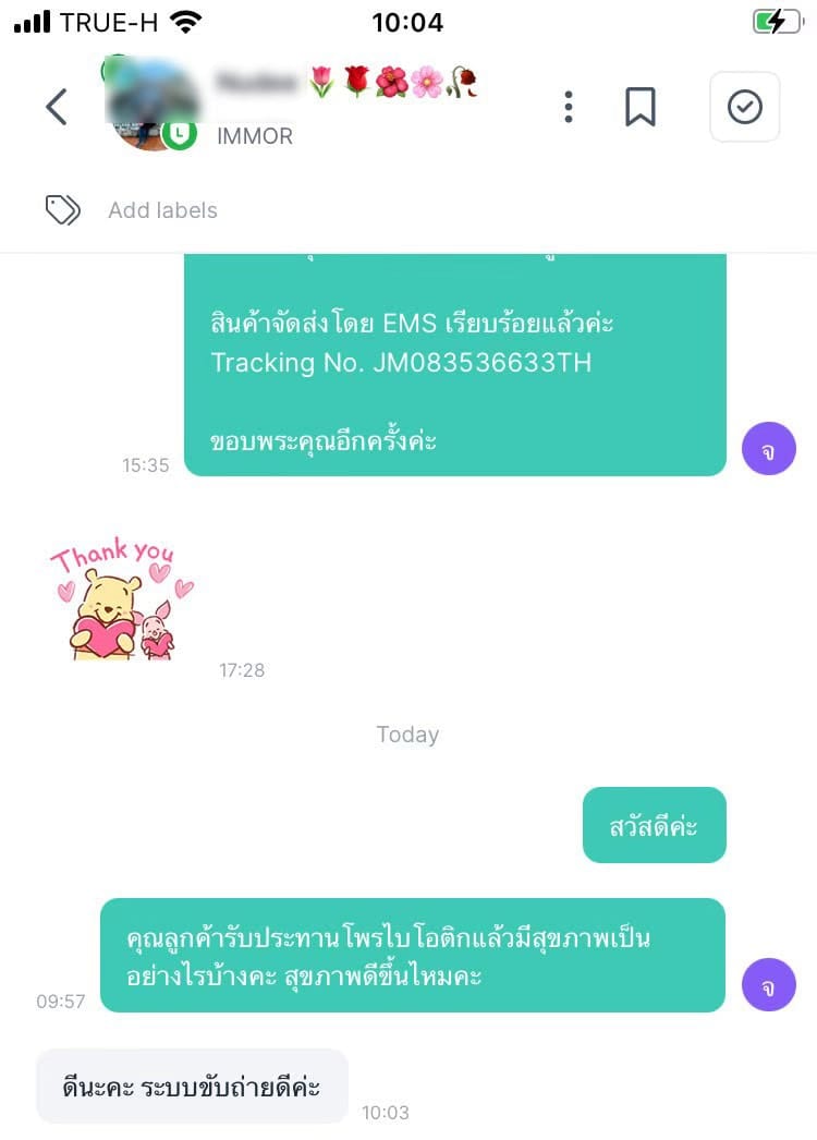 รีวิวจาก LINE OA