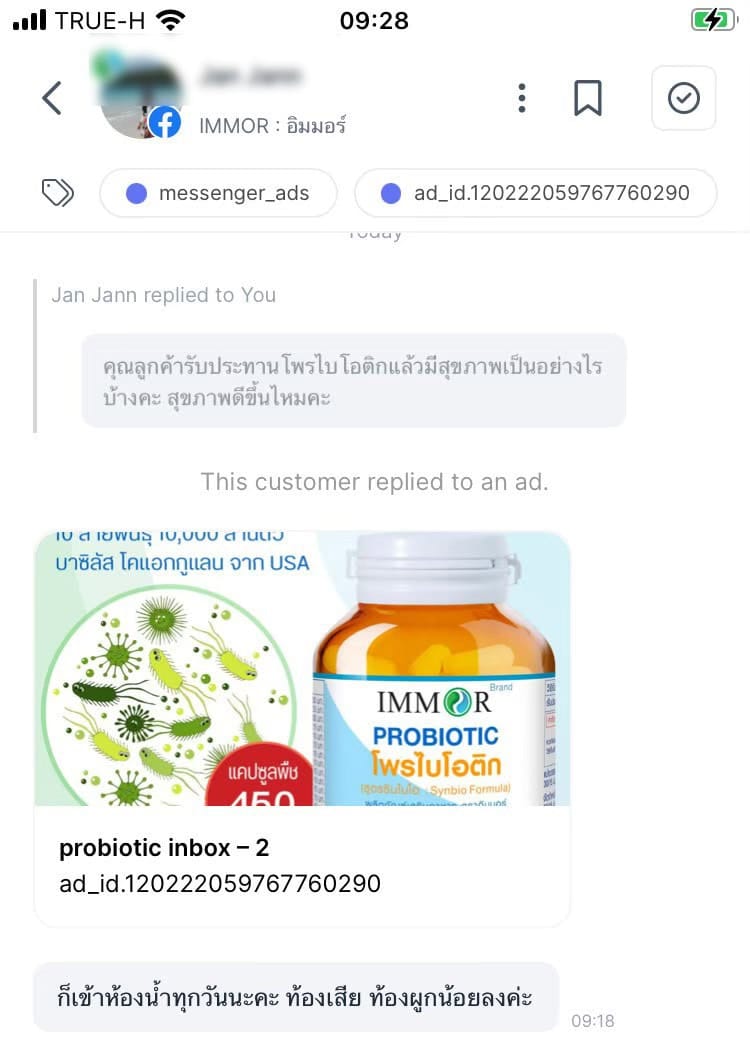 รีวิวจาก Facebook