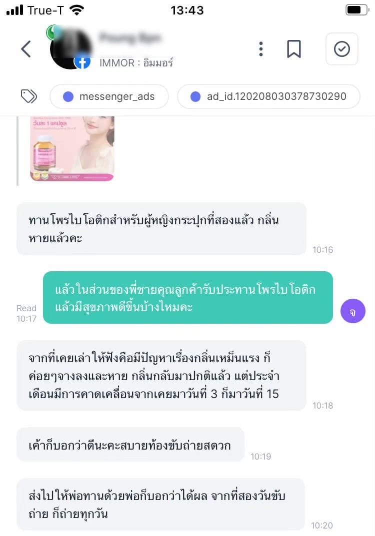 รีวิวจาก Facebook