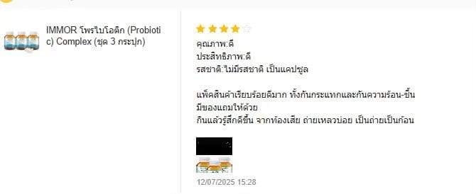 รีวิวจาก Shopee