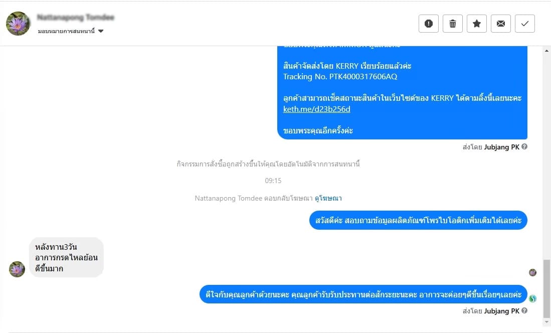 รีวิวจาก Facebook