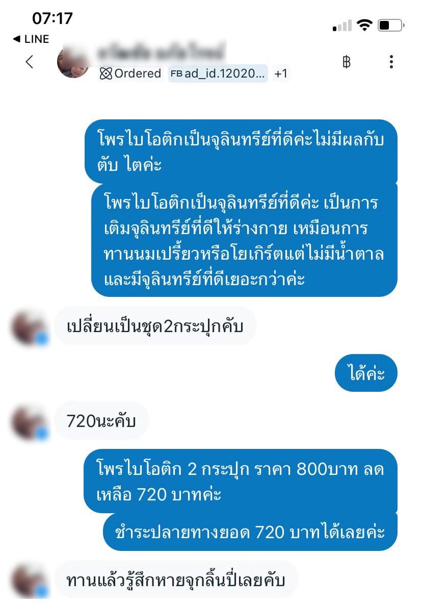 รีวิวจาก Facebook