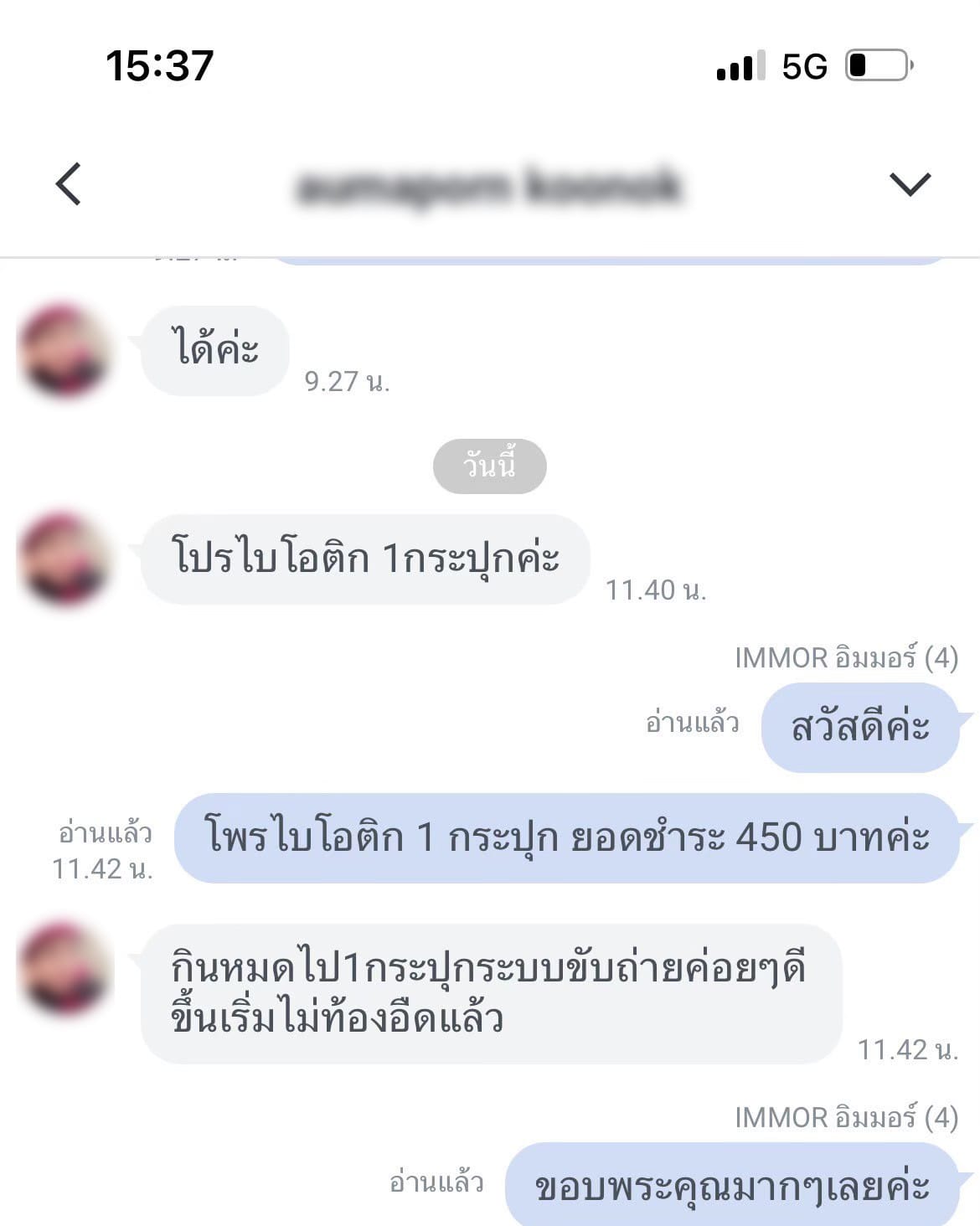 รีวิวจาก LINE OA
