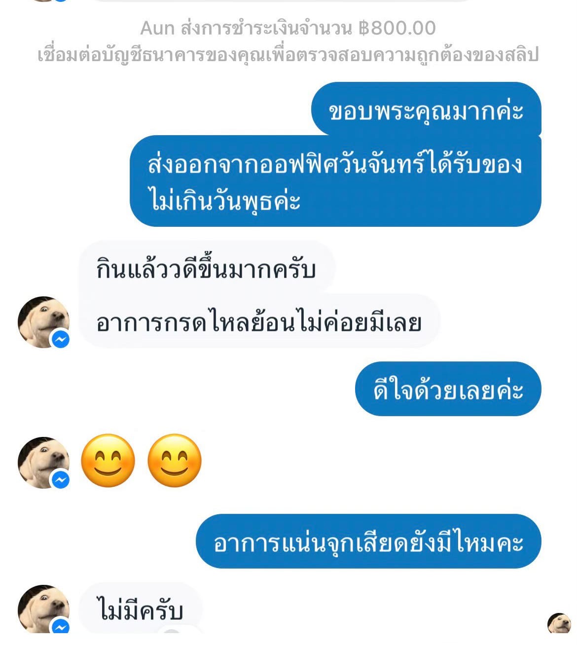 รีวิวจาก Facebook