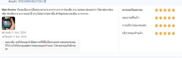 รีวิวจาก Lazada