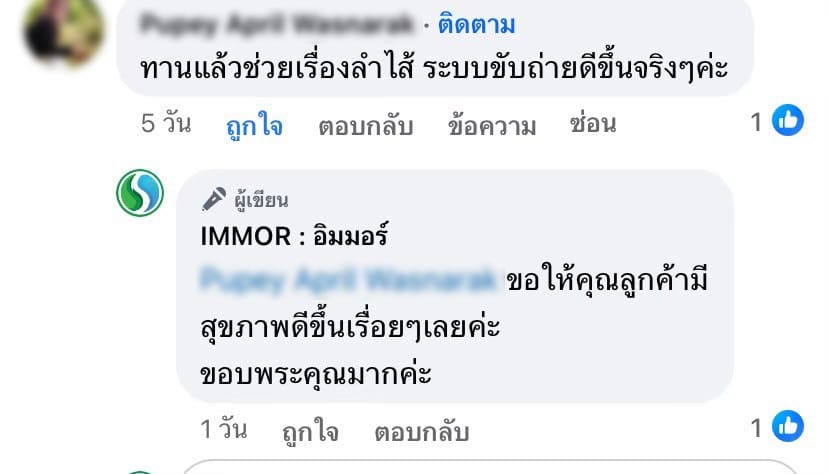 รีวิวจาก Facebook