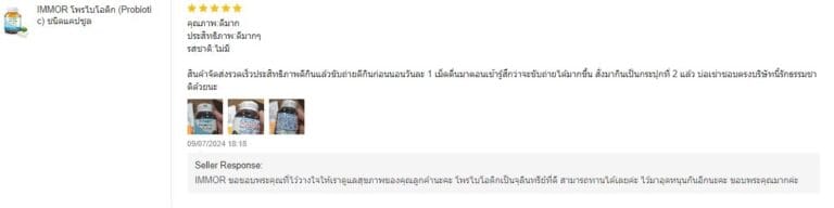 รีวิวลูกค้า Shopee
