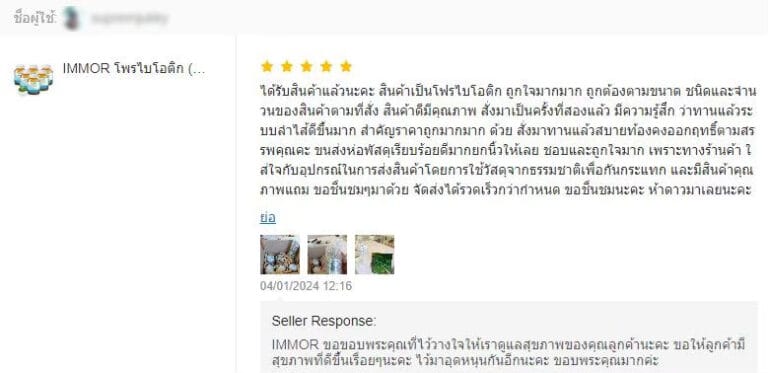 รีวิวลูกค้า Shopee
