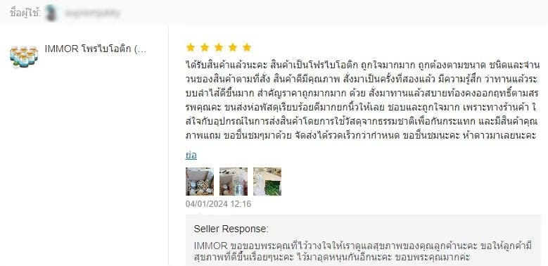 รีวิวจาก Shopee
