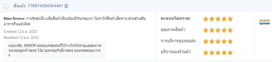 รีวิวจาก Lazada