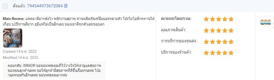 รีวิวจาก Lazada